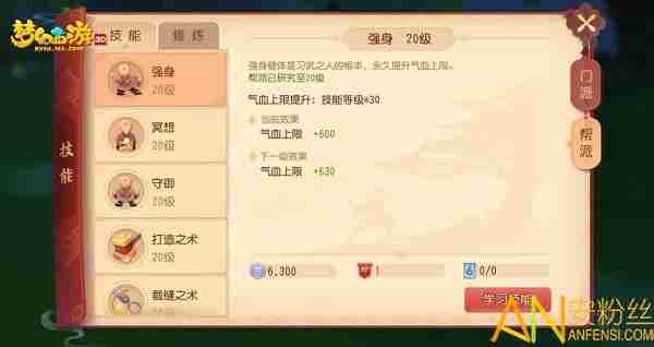 梦幻西游3d帮战怎么玩