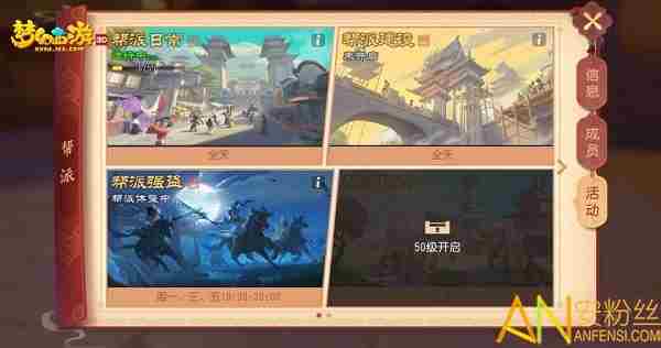 梦幻西游3d帮战怎么玩