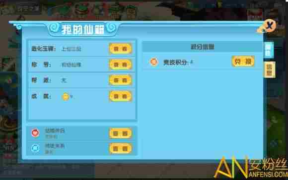 神都降魔心法系统攻略 神都降魔称号系统介绍