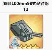 《碧蓝航线》栭(谷风)怎么样