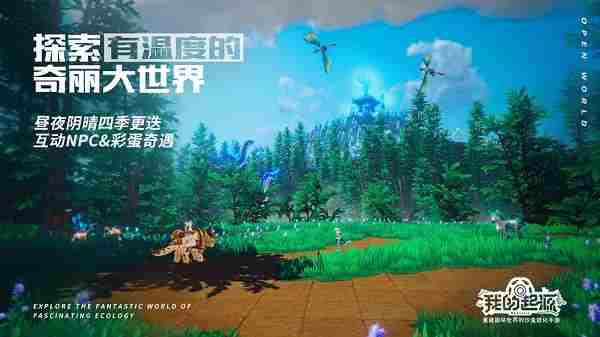 我的起源元素克制关系