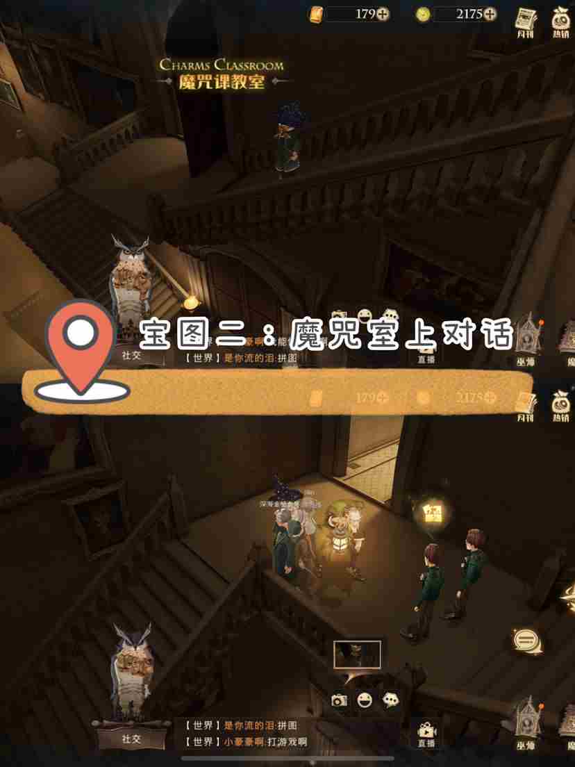 哈利波特魔法觉醒岂有此理线索在哪？拼图寻宝106攻略汇总！[多图]