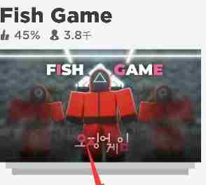 roblox鱿鱼游戏叫什么怎么玩？罗布乐思鱿鱼游戏在哪！[多图]