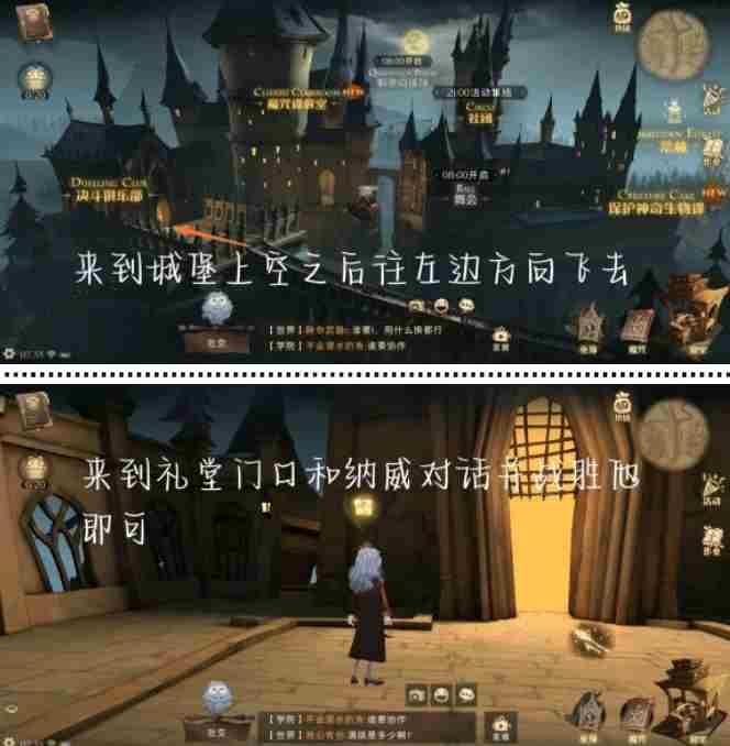 哈利波特魔法觉醒这里布满灰尘线索位置在哪？拼图寻宝9.26位置一览！[多图]