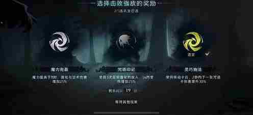 哈利波特魔法觉醒红蜘蛛怎么打