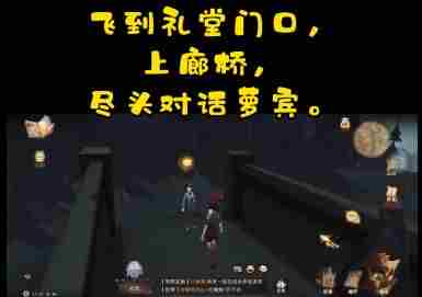 哈利波特巧克力蛙npc第四天攻略：哈利波特魔法觉醒第四天巧克力蛙位置分享[多图]