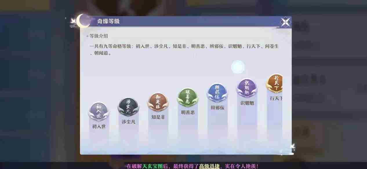 梦幻新诛仙奇缘仙途攻略大全：最新奇缘仙途触发攻略汇总！[多图]