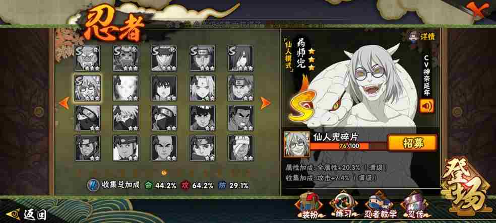 火影忍者手游仙人兜口令是什么？仙人兜碎片口令汇总分享！[多图]