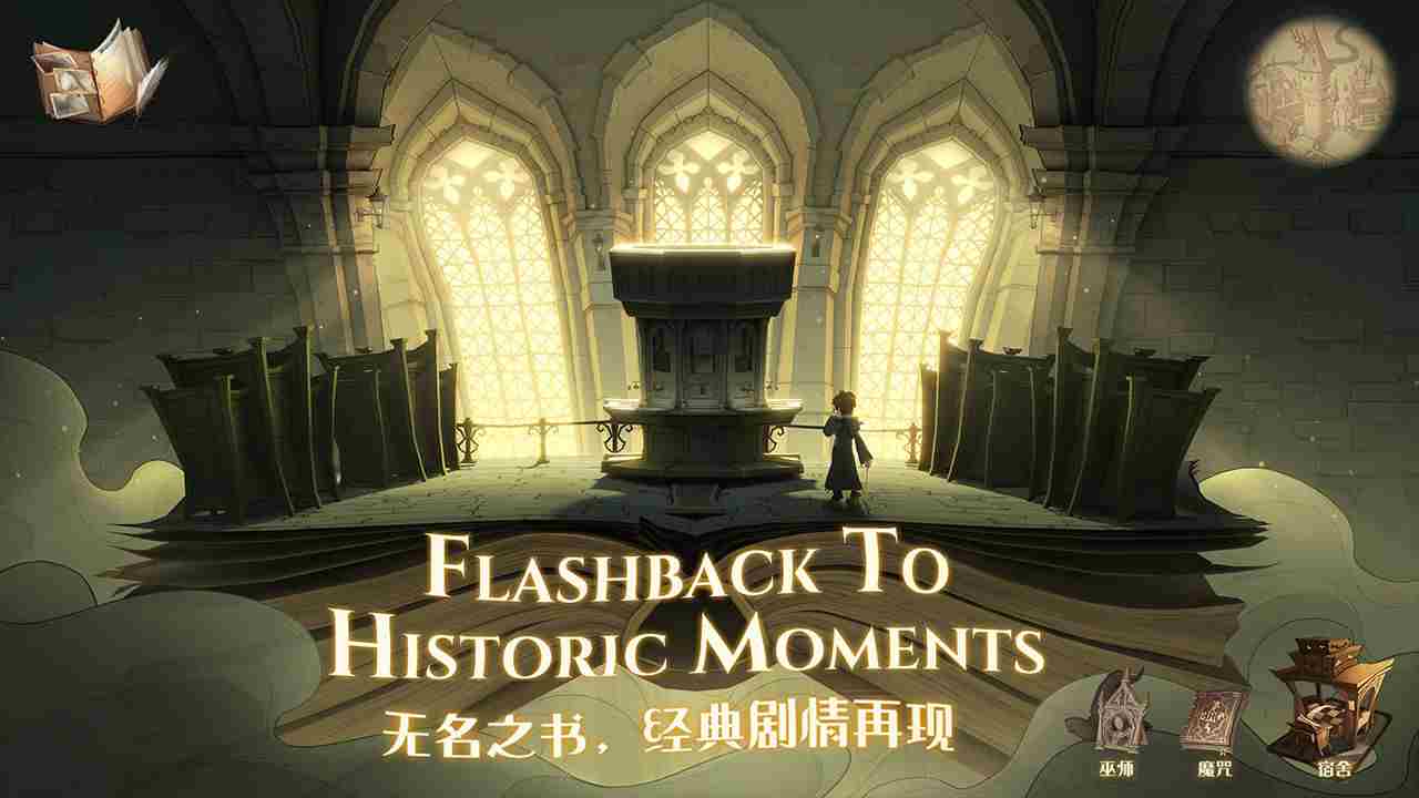 哈利波特魔法觉醒怎么玩？新手必备攻略指南！[多图]