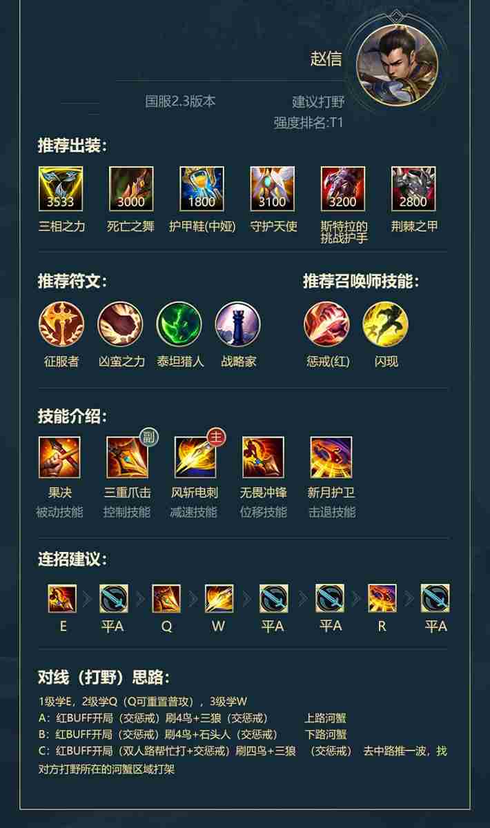 英雄联盟终极指南攻略:新手终极指南推荐![多图]