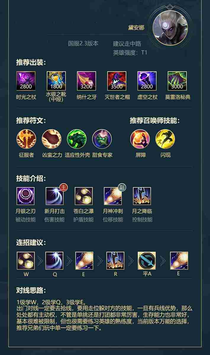 英雄联盟终极指南攻略:新手终极指南推荐![多图]