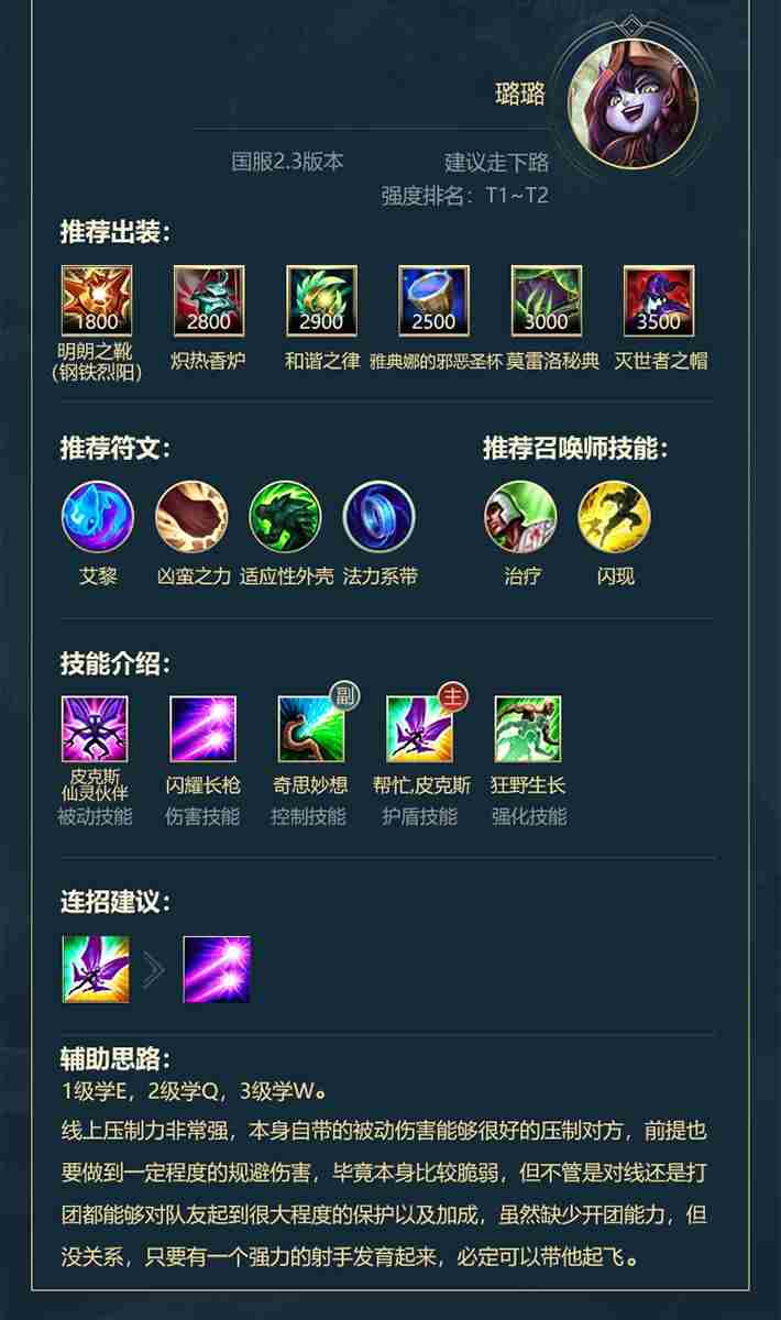 英雄联盟终极指南攻略:新手终极指南推荐![多图]