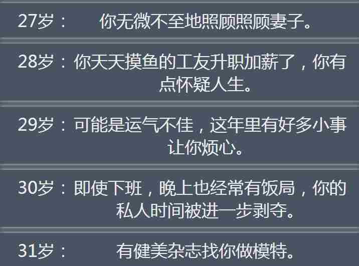 人生重开模拟器网址攻略：liferestart syaro io网页版地址分享！[多图]