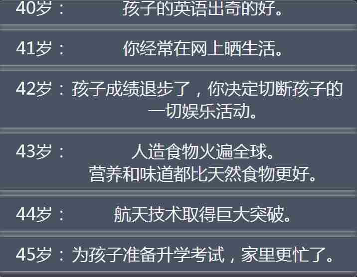 人生重开模拟器网址攻略：liferestart syaro io网页版地址分享！[多图]