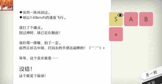 will美好世界攻略大全：最新全角色s结局攻略图文汇总！[多图]