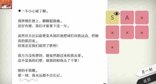 will美好世界攻略大全：最新全角色s结局攻略图文汇总！[多图]