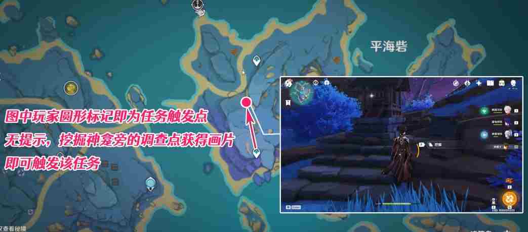 原神清籁旧忆任务攻略大全：清籁岛的记录画片位置一览！[多图]