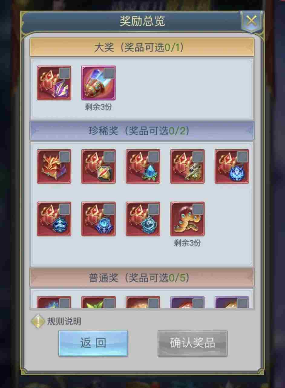 斗罗大陆h5兽潮入侵攻略大全：兽潮入侵通关教程！[多图]