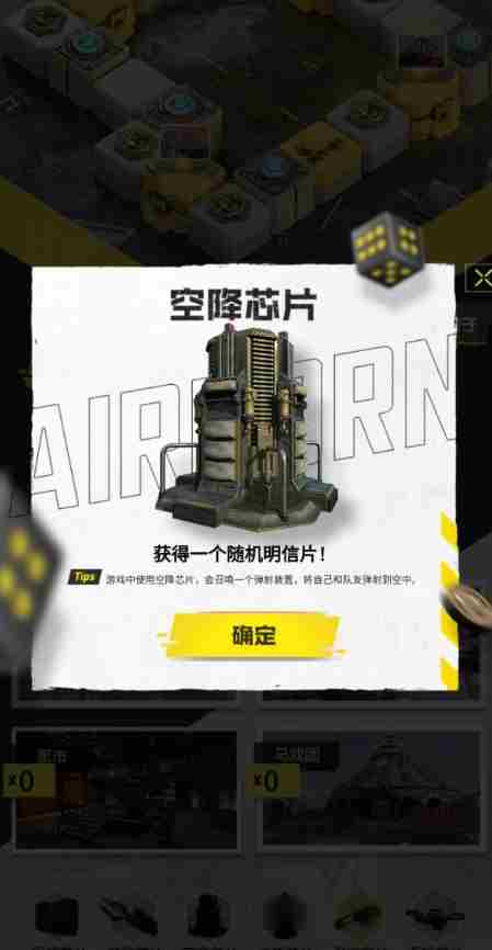 使命召唤手游大富翁芯片怎么获得?大富翁芯片获取方法图文