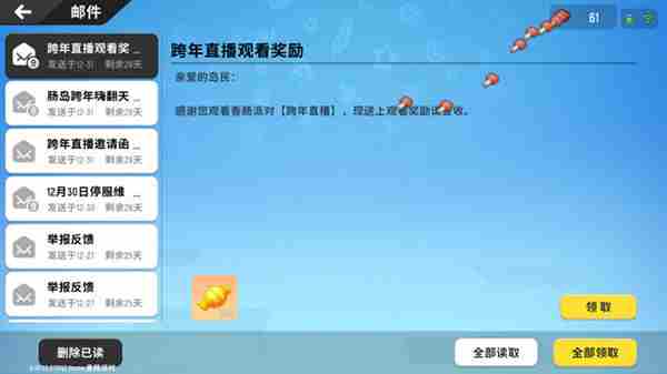 香肠派对S8黄金季票怎么获得？黄金季票免费获取攻略[多图]