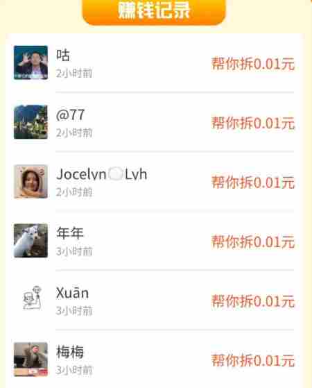 橙心优选288要多少人?提款288是真的吗?[多图]