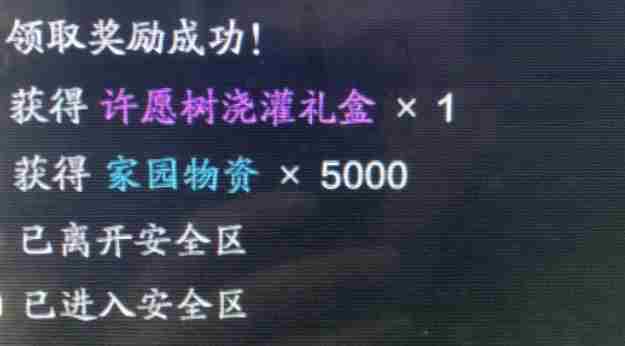 天涯明月刀手游家园许愿树是一次性的吗？家园许愿树获得方法！[多图]