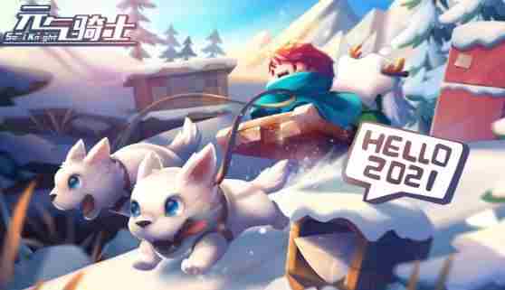 元气骑士远程联机怎么联机？远程联机激活码获取使用教程[多图]