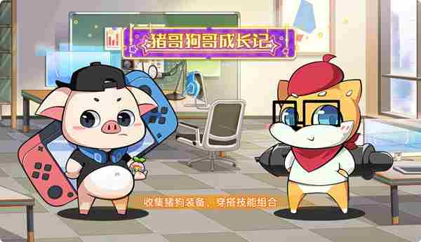 奥拉星手游12月31日更新内容一览