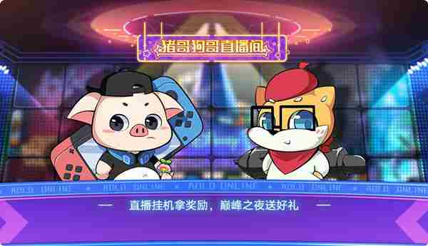 奥拉星手游12月31日更新内容一览