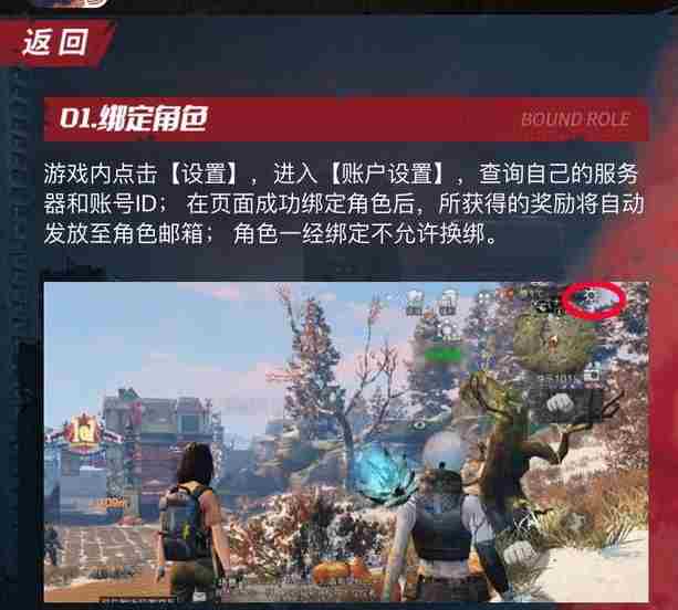 明日之后战争前夜情报交换H5活动攻略：情报交换H5活动地址分享！[多图]