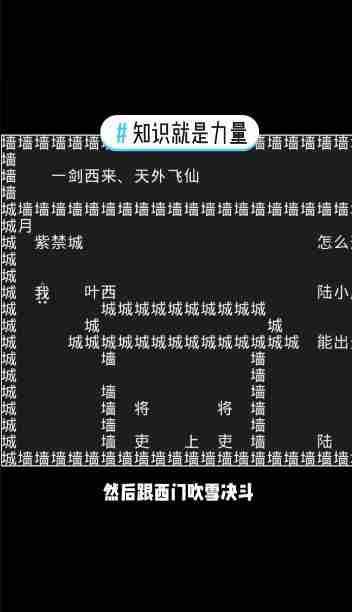 知识就是力量第35关怎么过