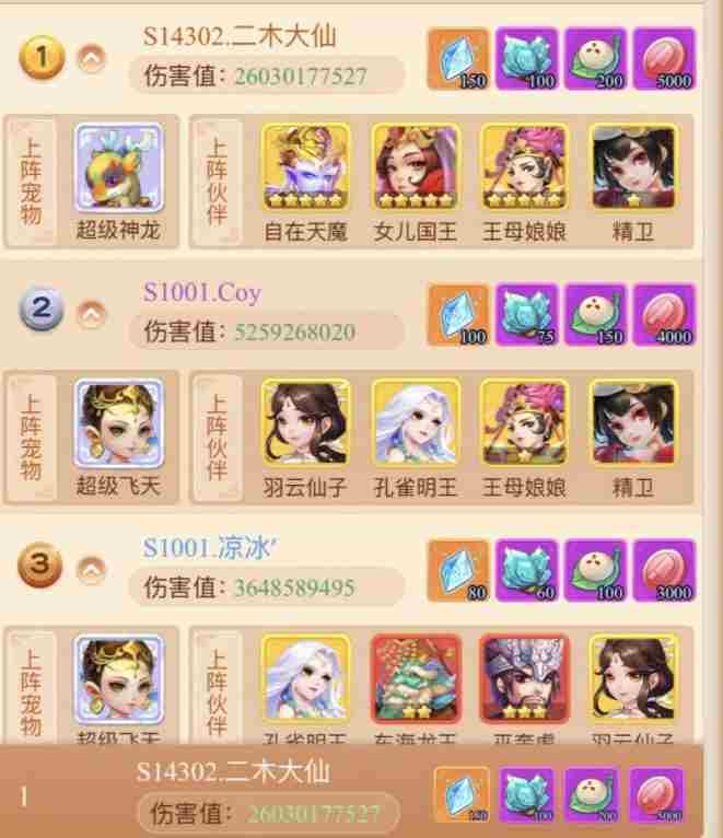 梦幻西游网页版小试牛刀崔判官怎么打 崔判官挑战阵容推荐攻略[多图]