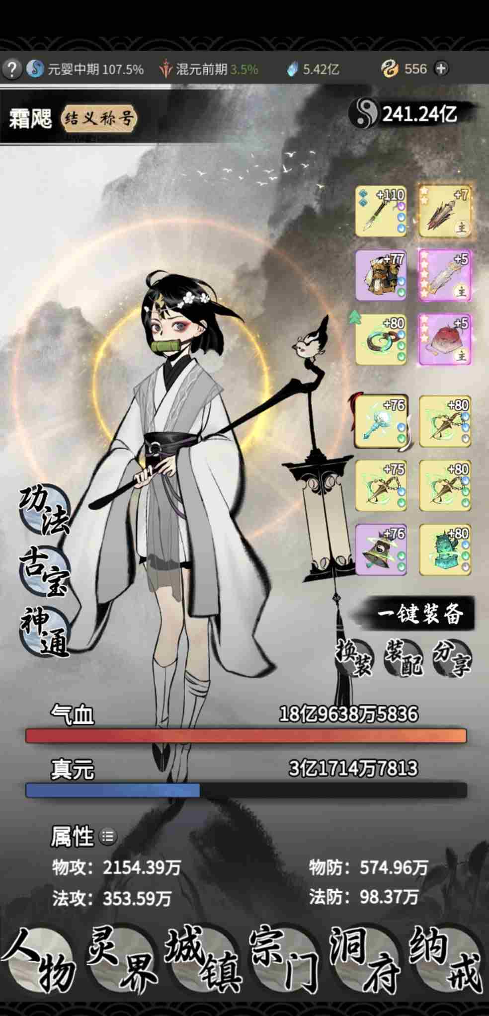 一念逍遥转区条件是什么 转区条件方法介绍[多图]