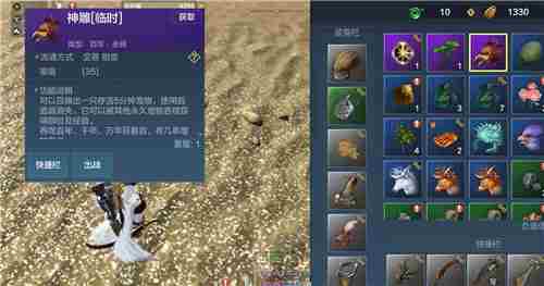 妄想山海神雕怎么抓 在哪个地图位置