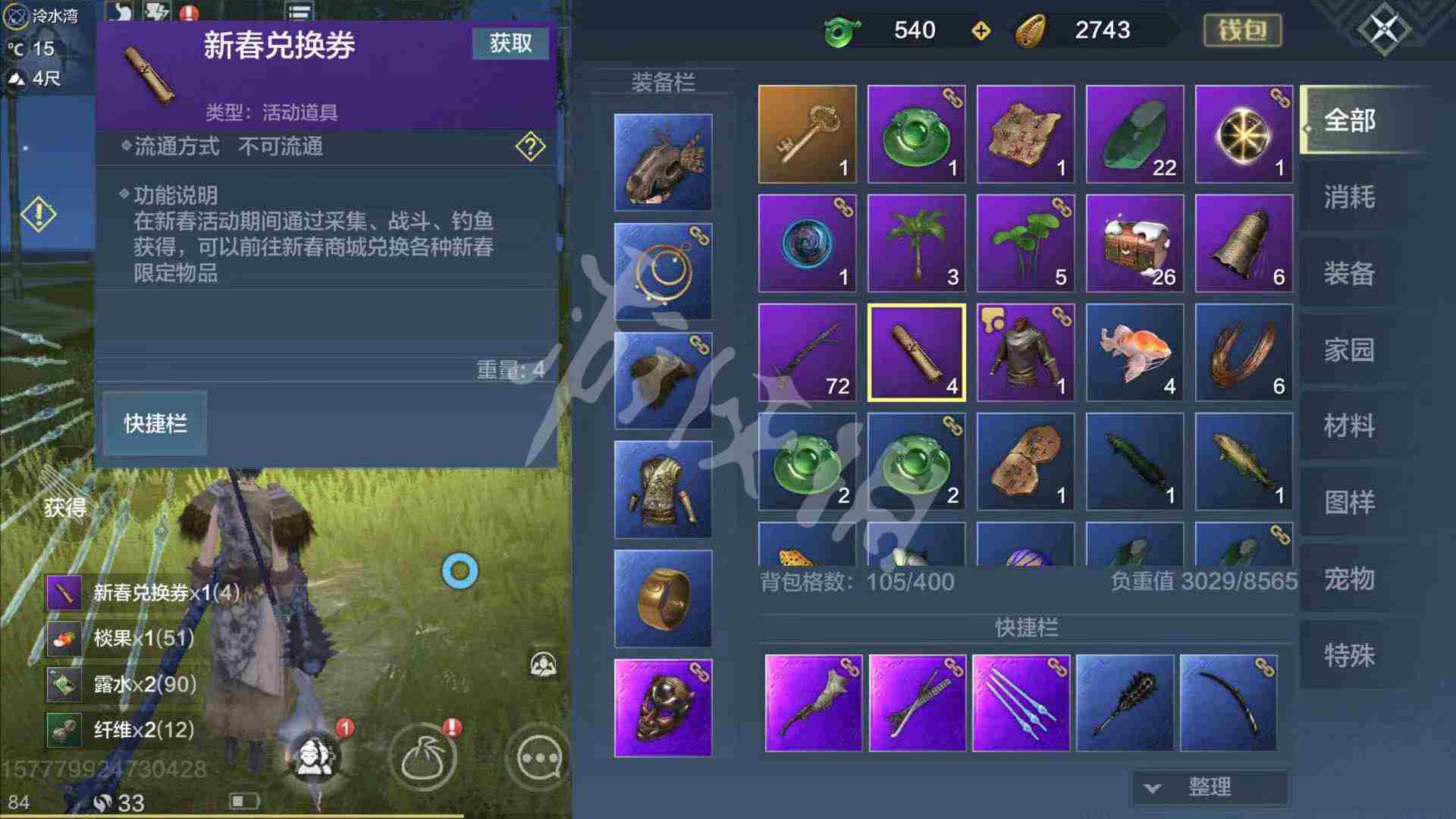 妄想山海年兽围狩图获得途径一览