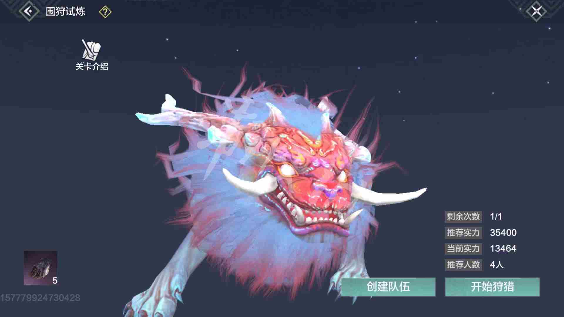 妄想山海年兽围狩图获得途径一览