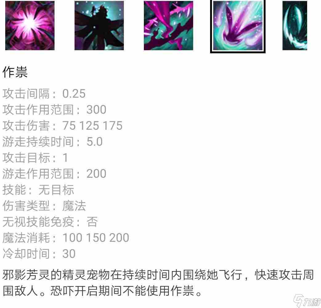 《DOTA2》7.28版本邪影芳灵心得分享花仙子技能解析