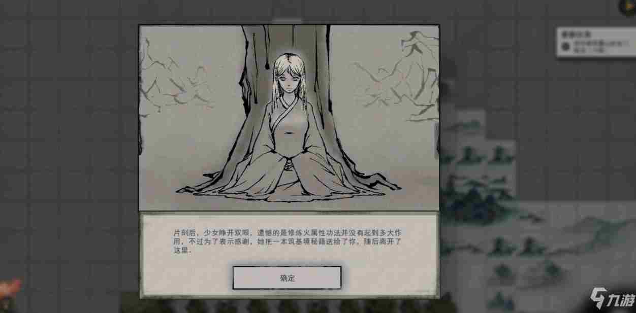 《鬼谷八荒》白发少女奇遇如何做白发少女奇遇攻略