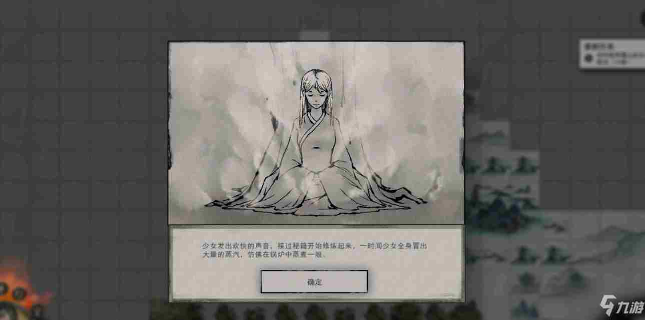 《鬼谷八荒》白发少女奇遇如何做白发少女奇遇攻略