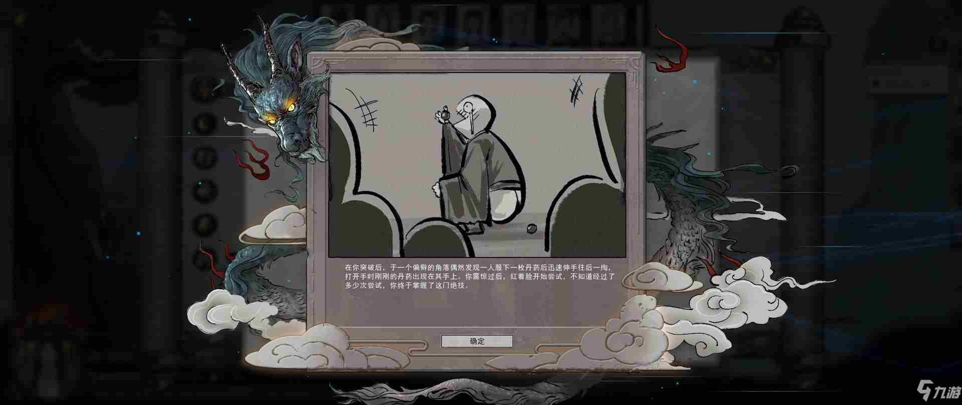 最新鬼谷八荒结晶分享教程