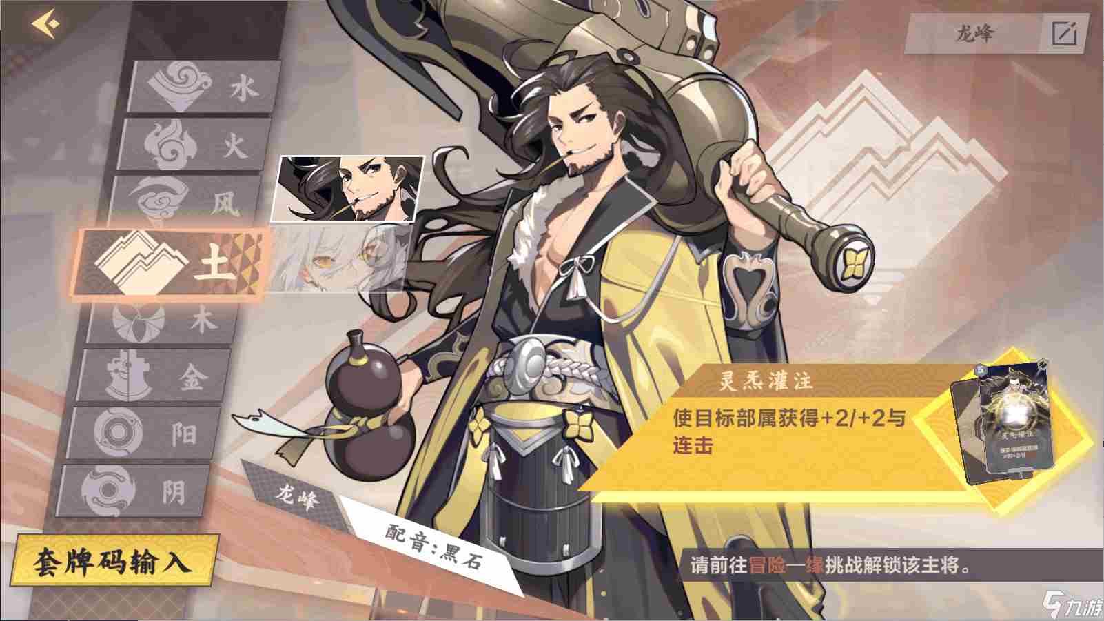 仙剑奇侠传九野红卡强度排行