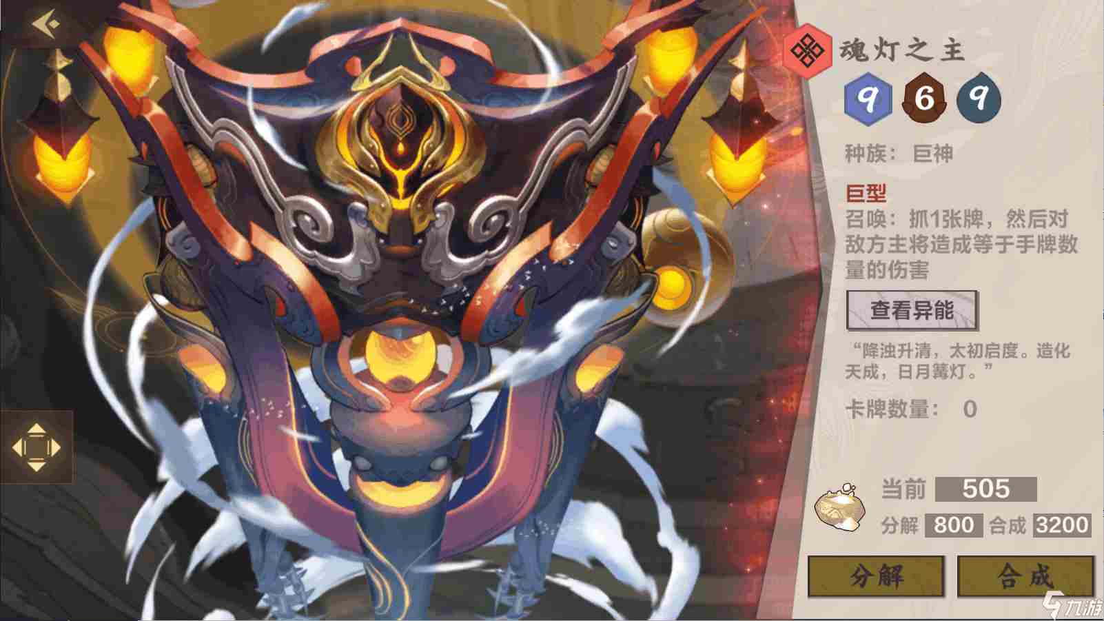 仙剑奇侠传九野红卡强度排行