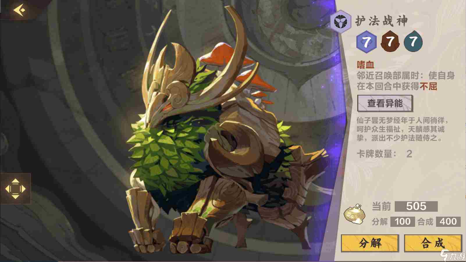 仙剑奇侠传九野红卡强度排行