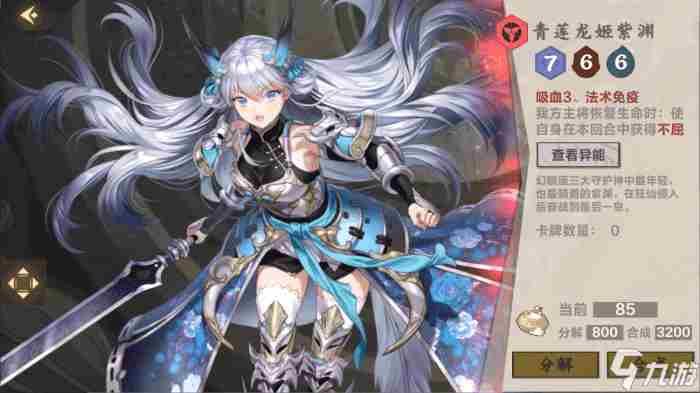 仙剑奇侠传九野红卡强度排行