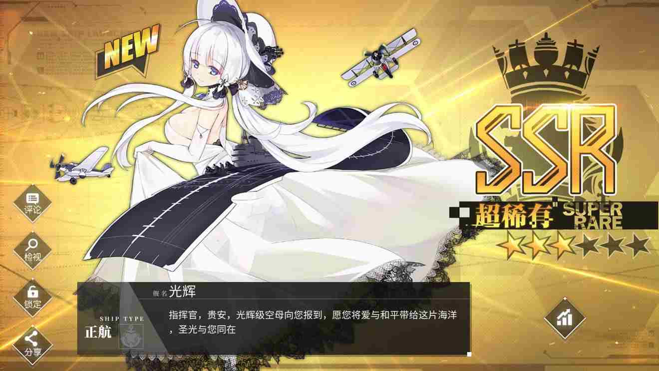 碧蓝航线5-4打捞表