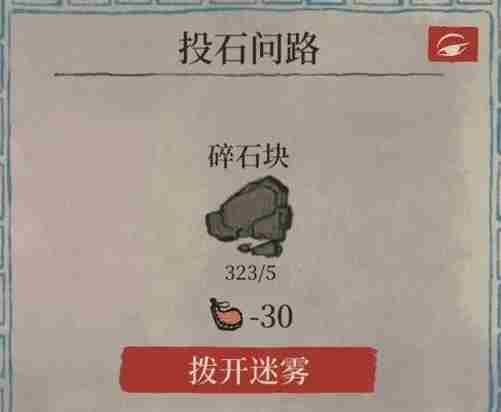 江南百景图去西边寻找张先生怎么完成