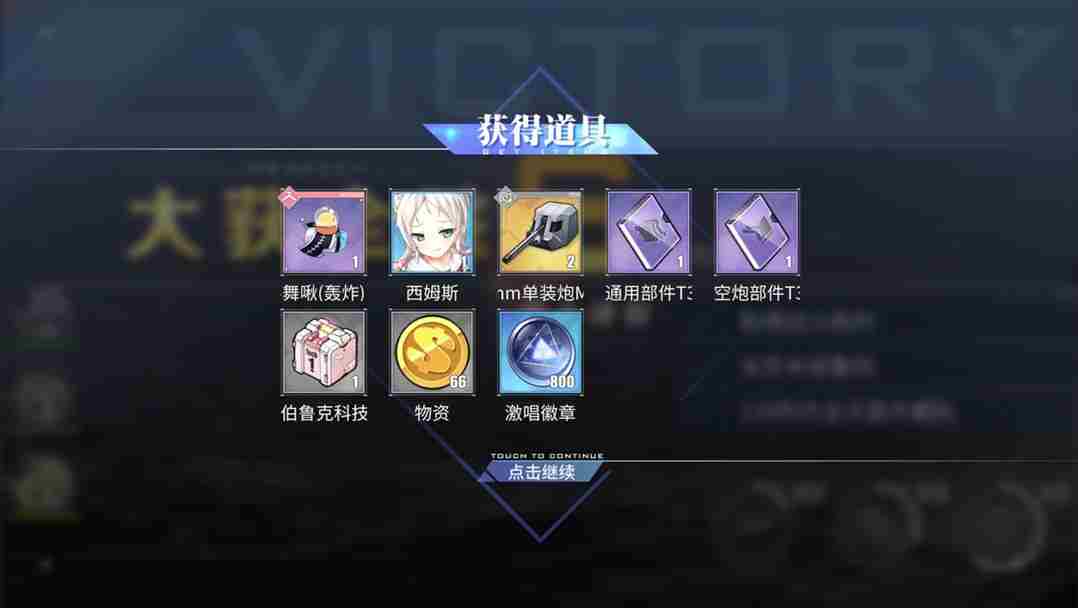 碧蓝航线5-3打捞表