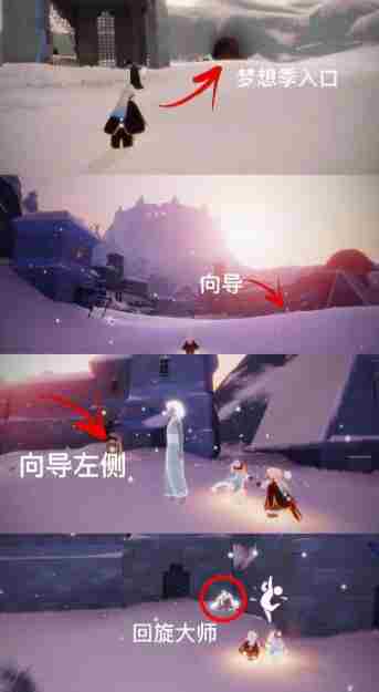 光遇梦想季先祖有哪些