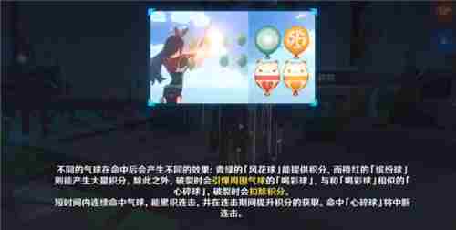 原神1.4版本什么时候更新羽球节和风花节版本上线时间介绍