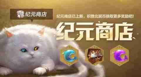 妄想山海北冥玉获取方法